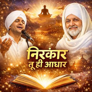 Nirankar Tu Hi Aadhar