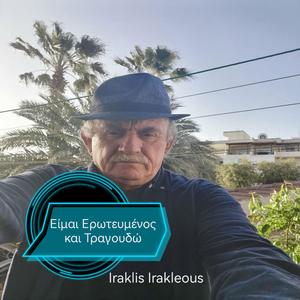 Είμαι Ερωτευμένος και Τραγουδώ