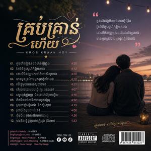 គ្រប់គ្រាន់ហើយ