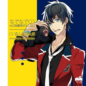 ボーナストラック