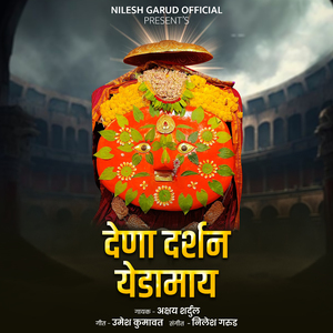 Dena Darshan Yedamaay