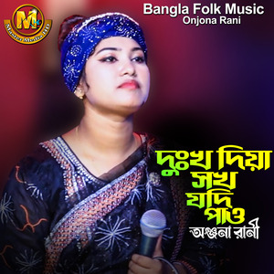Dukkho Diye Sukh Jodi Paore Bondhu (Live Version)