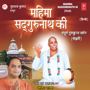 Mangal Smaran - Jai Mangal Gurudev Hamaare(Shlok)