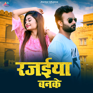 Rajaiya Banke (DJ Remix)