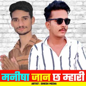 Manisha Jaan Chh Mari