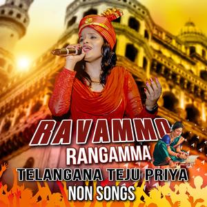 RAVAMMO RANGAMMA A CLEMENT ANNA NEW SONGS REMAKE TELANGANA TEJU PRIYA
