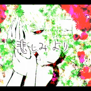 手をつないで眠ろうの歌