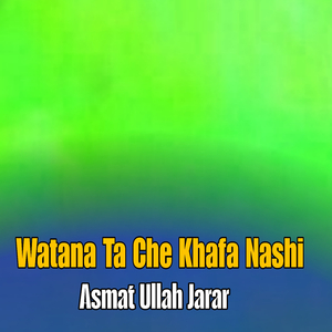 Ya Zama Khwaga Nabi