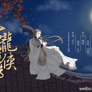 皎皎（翻自 河图）