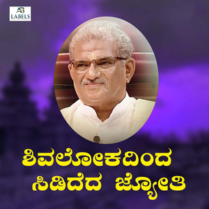 Shivalokadinda Sidideda Jyoti