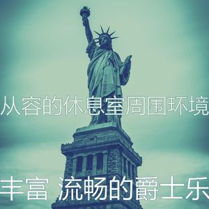 一尘不染牛排屋印象数