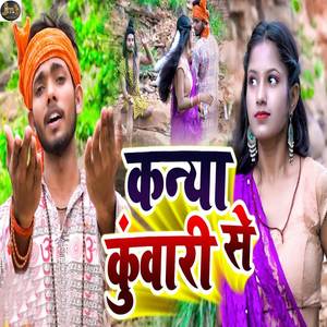 Kanya Kuwari Se
