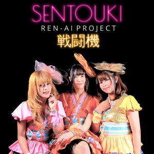 Sentouki