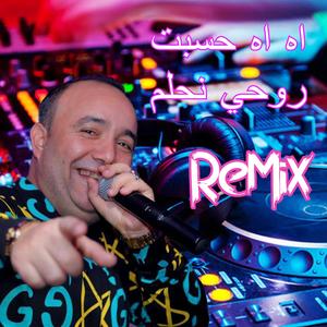 Hsebt Rouhi Nehlem (feat. cheb lotfi)