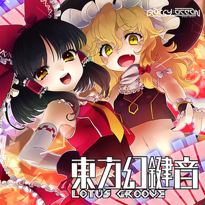 Dancing in the 'Moriya shrine'