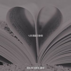 一尘不染通勤印象数