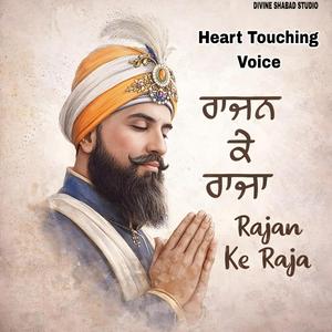 Rajan Ke Raja Gurbani Shabad