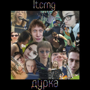 Говно на потолке (Album Edition)