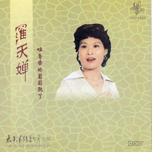 打起手鼓唱起歌