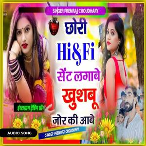 छोरी Hi-Fi सेंट लगाबे खुशबू जोर की आबे