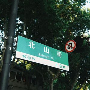 路过北山街
