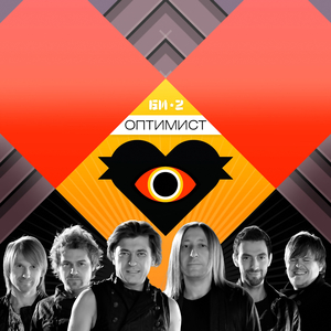 Любовь и ненависть (Punk TV Remix)