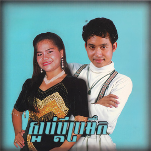 រលកដួងចិត្ត