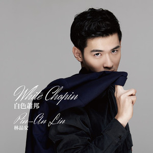 萧邦：升F大调船歌，作品60