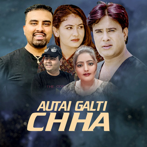Autai Galti Chha
