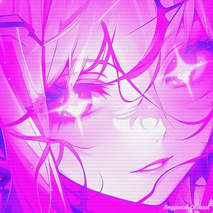 Ледяной Обман (冰冷的谎言)
