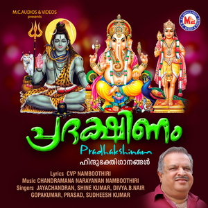 Subrahmanya Perumale