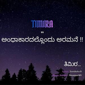 Timira - Allondu Samrajyavu (1)