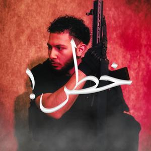 Danger! (feat. Ghais Guevara)