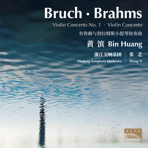 G小调第一小提琴协奏曲 Op. 26:第一乐章 前奏曲・适度的快板 (Violin Concerto No. 1 in G Minor, Op. 26: I. Vorspiel: Allegro moderato)