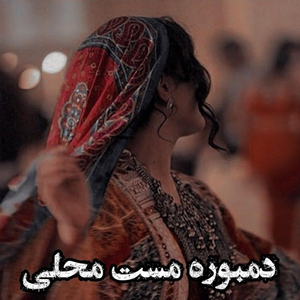 dambooreh mast