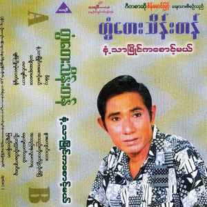 Tho Takatho Kyung Thu