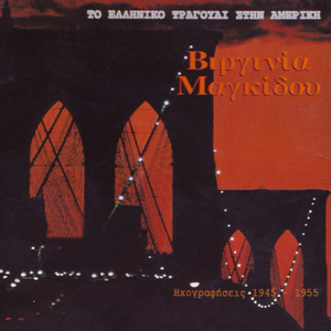 Γιαννιωτοπούλα έμορφη