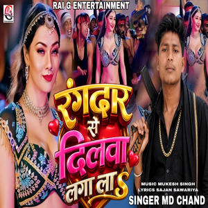 Rangdar Se Dilwa Laga La