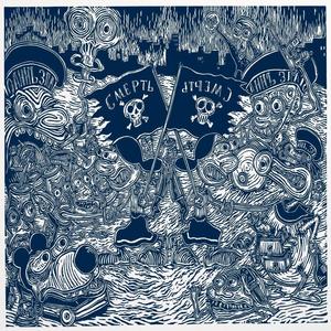 napalm wingspan (feat. Boxguts, Thirstin Howl III & StapleMouth)