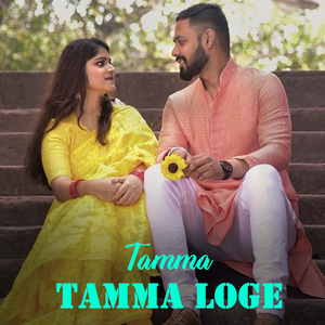 Tamma Tamma Loge