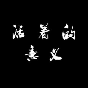 Red killer-活着的意义（$$$olarlee remix）