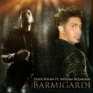Barmigardi