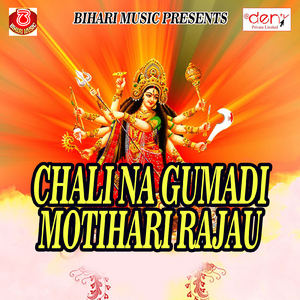 Mela Ghume Jaib Motihariya Re