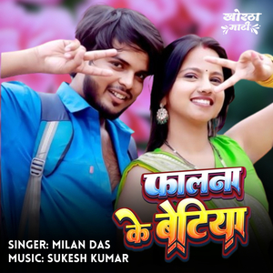 Falna Ke Betiya