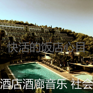 温和鸡尾酒吧梦想