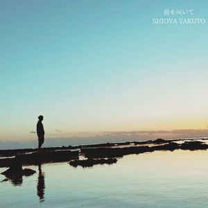 ただいま、おかえり