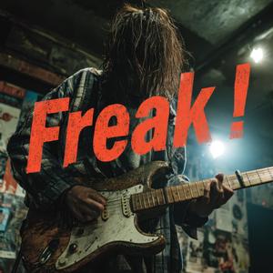 ตัวประหลาด