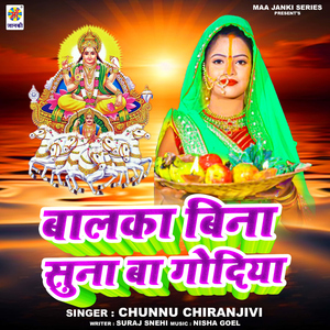 Balka Bina Sun Ba Godiya