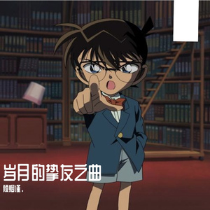 友情岁月的风景调