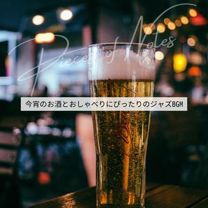 Always the Same (Key F Ver.)